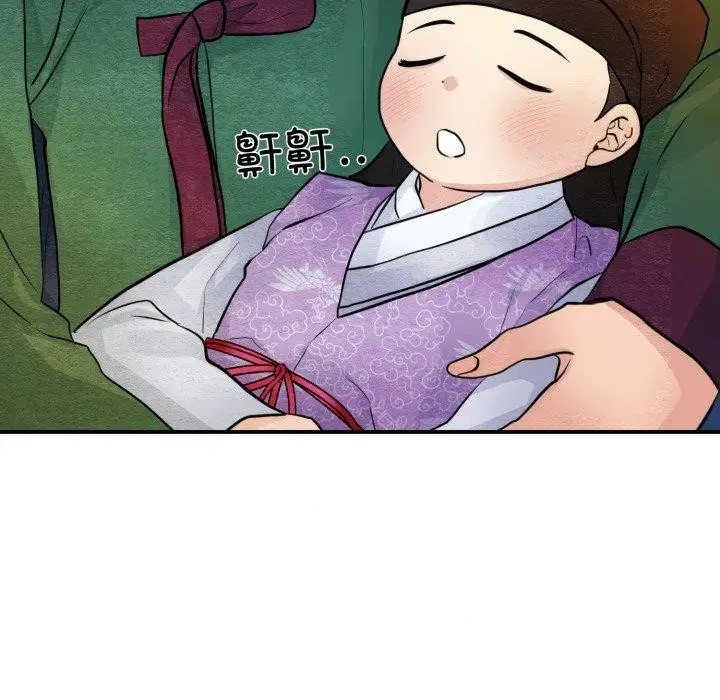 漫画《狂眼》第38话第12张图