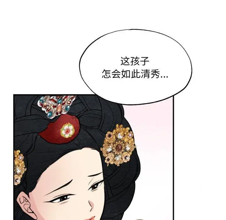 漫画《狂眼》第38话第13张图