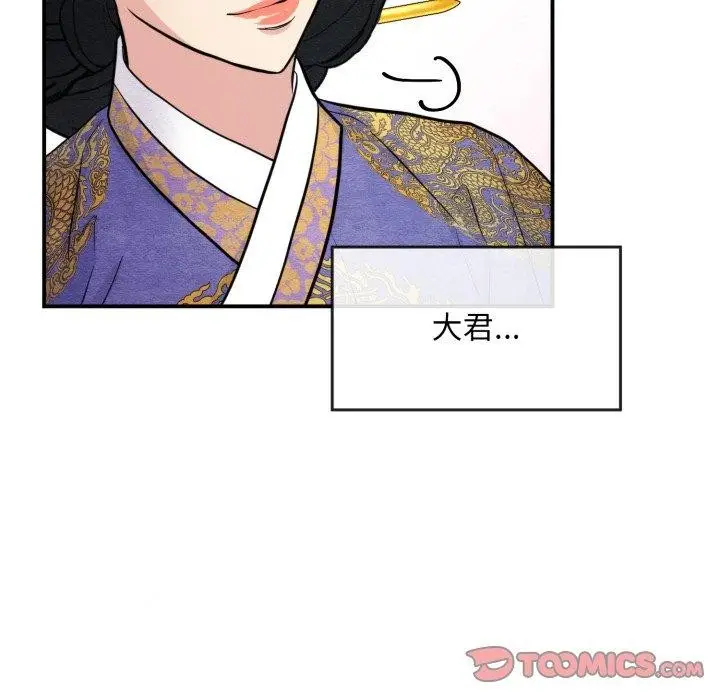 漫画《狂眼》第38话第14张图