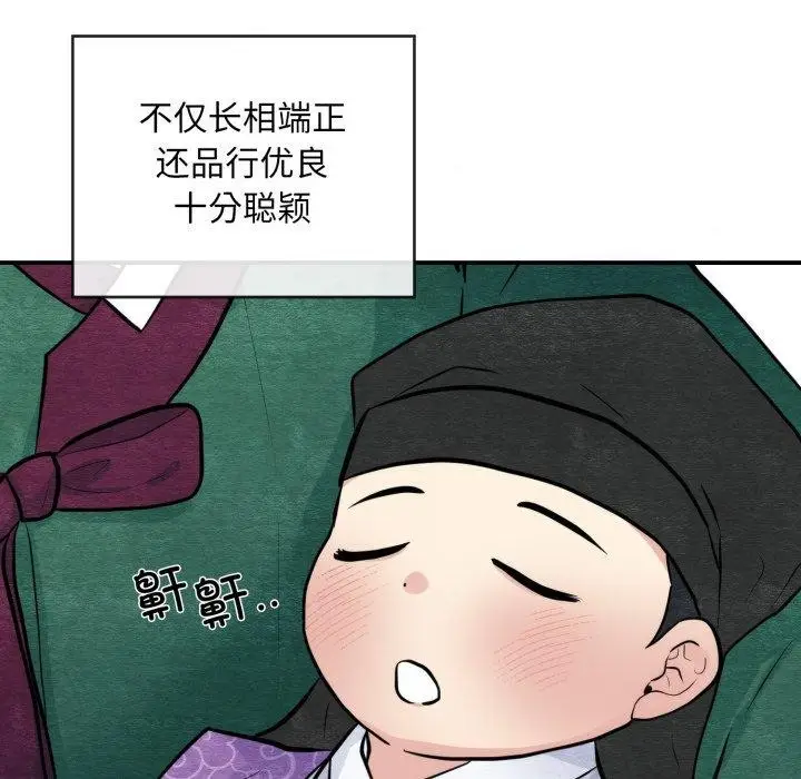 漫画《狂眼》第38话第15张图
