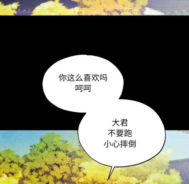 漫画《狂眼》第38话第21张图