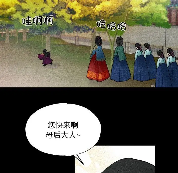 漫画《狂眼》第38话第22张图