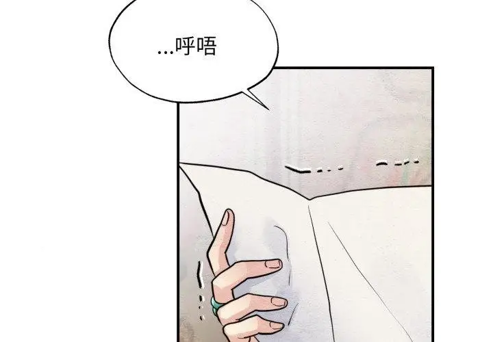 漫画《狂眼》第38话第3张图