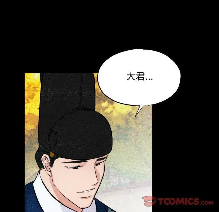 漫画《狂眼》第38话第30张图
