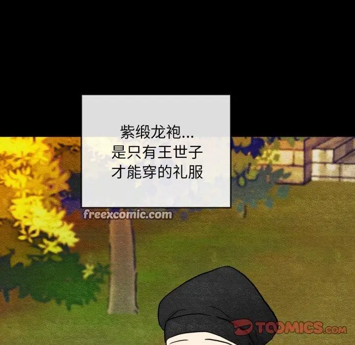 漫画《狂眼》第38话第32张图