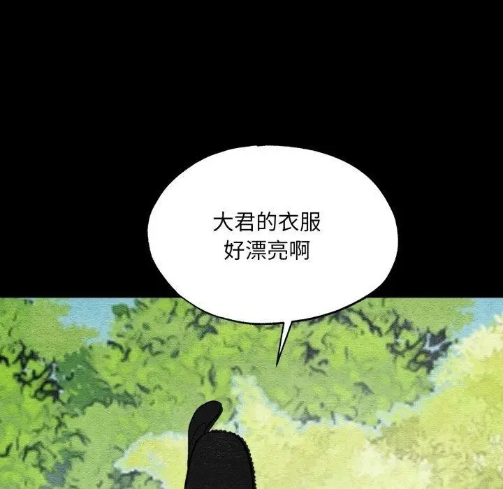 漫画《狂眼》第38话第36张图