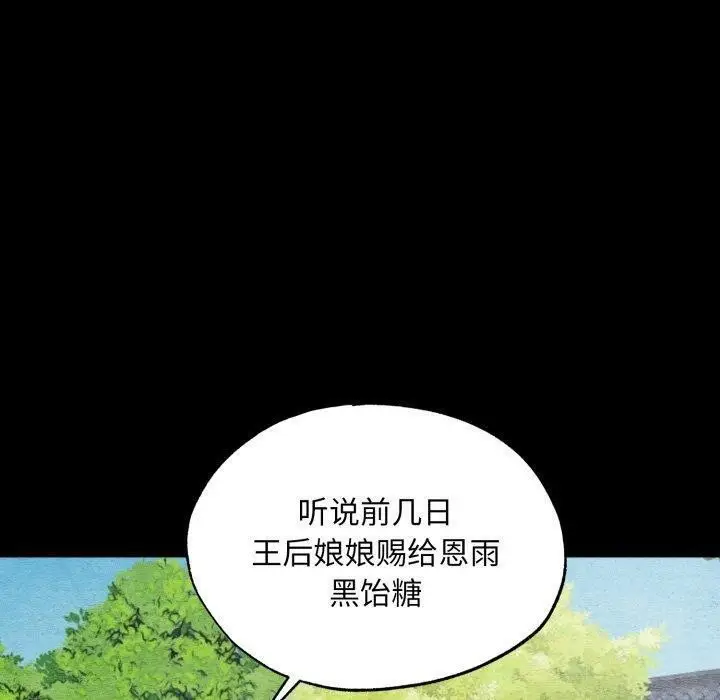 漫画《狂眼》第38话第40张图