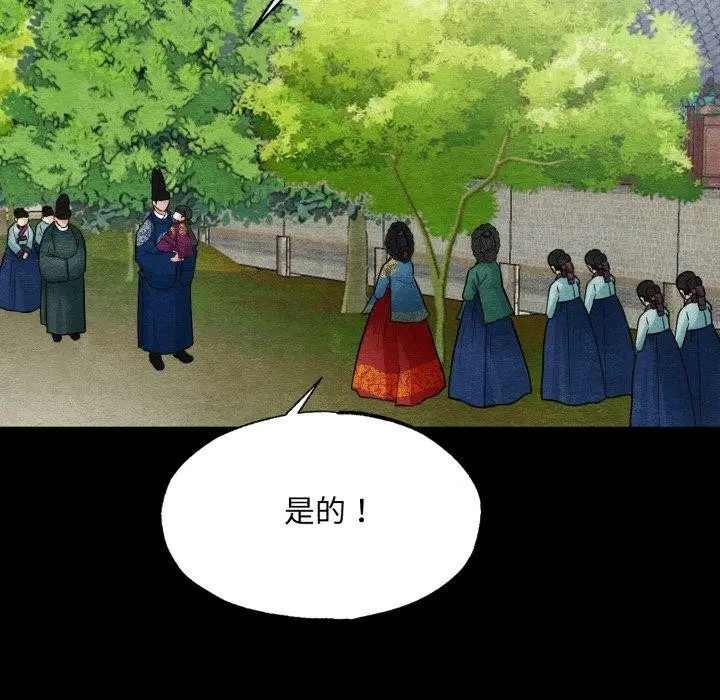 漫画《狂眼》第38话第41张图