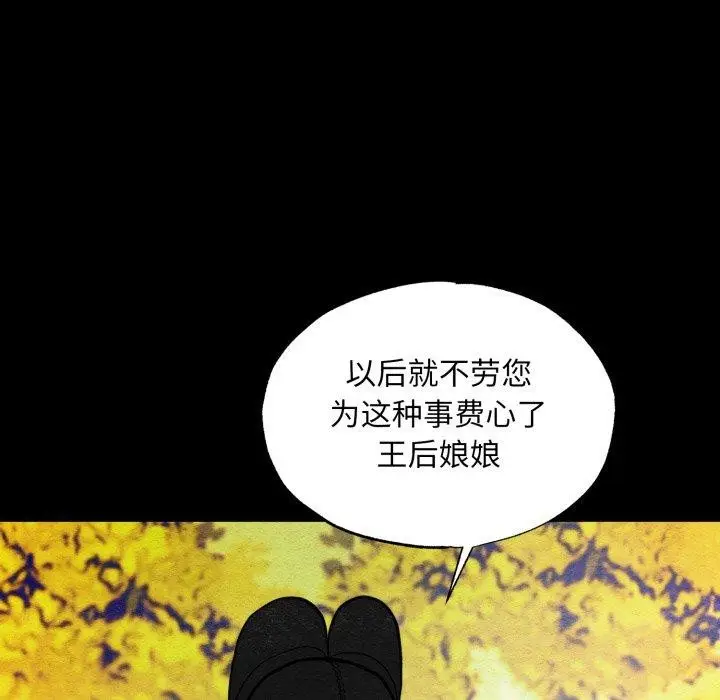 漫画《狂眼》第38话第45张图