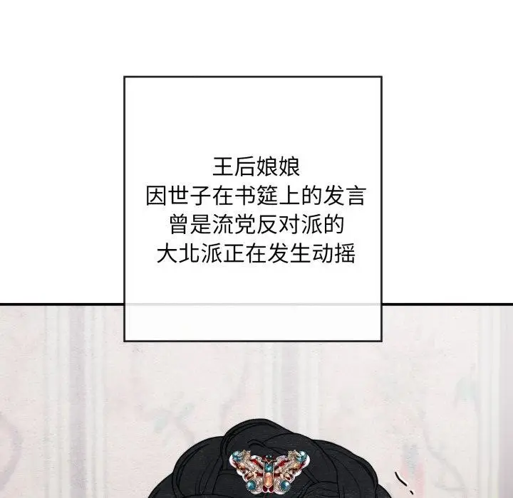 漫画《狂眼》第38话第5张图