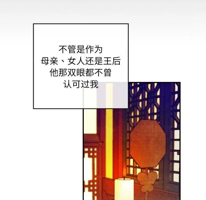 漫画《狂眼》第38话第51张图