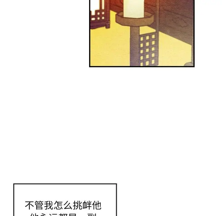 漫画《狂眼》第38话第52张图