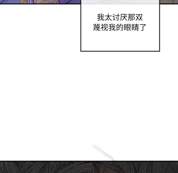 漫画《狂眼》第38话第54张图