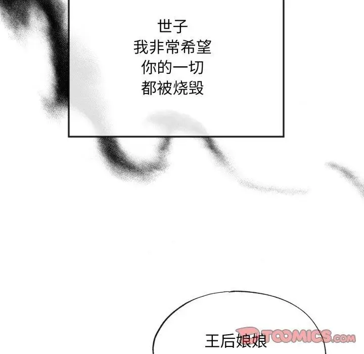 漫画《狂眼》第38话第56张图