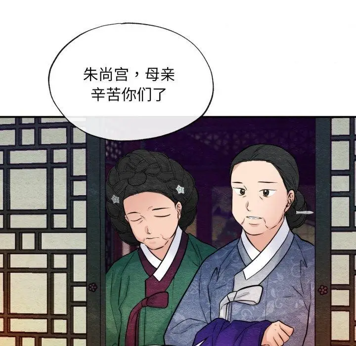 漫画《狂眼》第38话第59张图