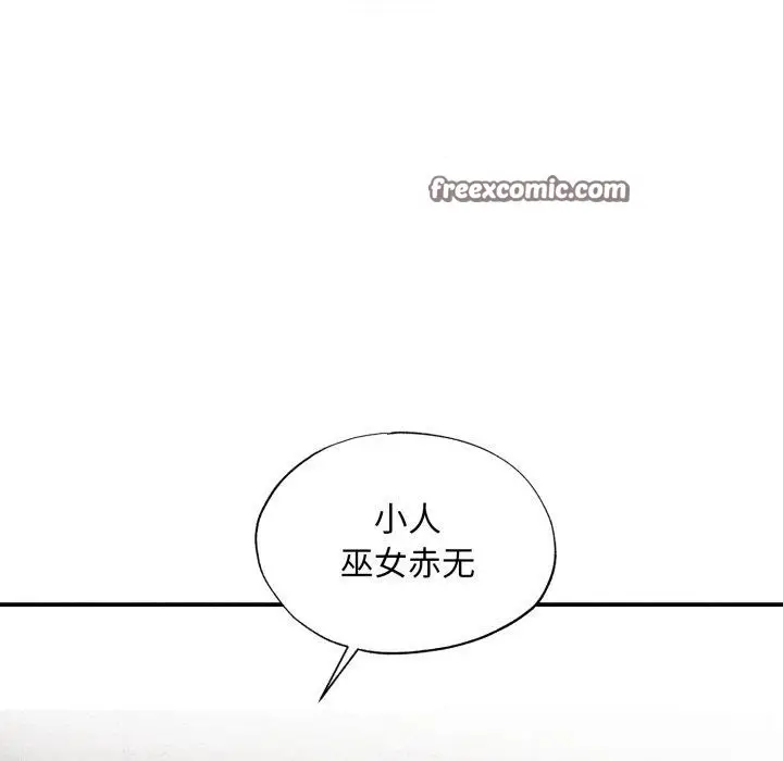 漫画《狂眼》第38话第64张图