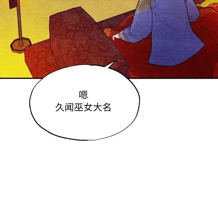 漫画《狂眼》第38话第66张图
