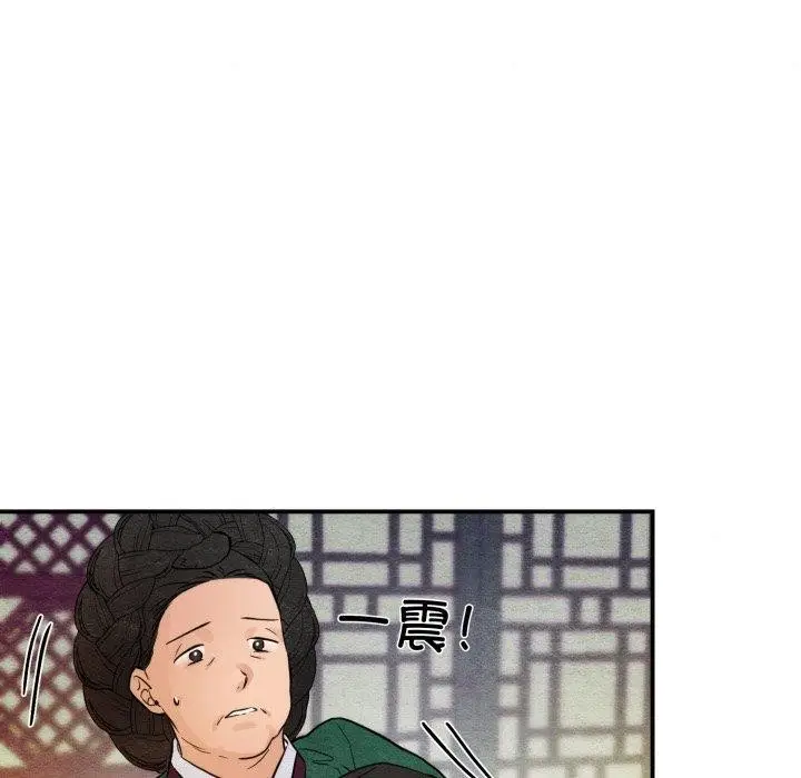漫画《狂眼》第38话第69张图