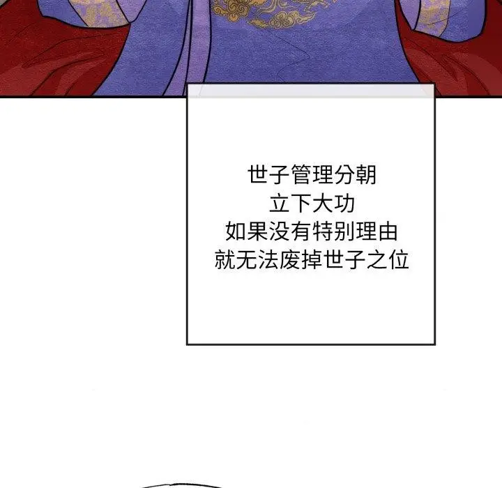漫画《狂眼》第38话第7张图