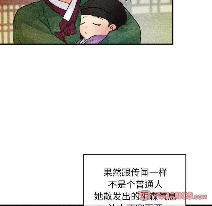 漫画《狂眼》第38话第70张图