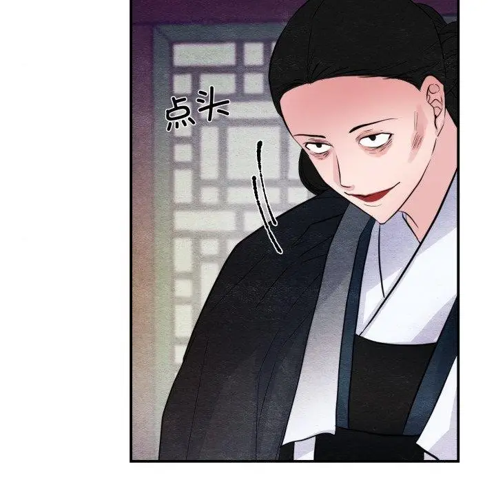 漫画《狂眼》第38话第73张图