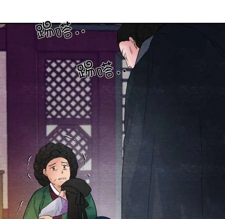 漫画《狂眼》第38话第75张图
