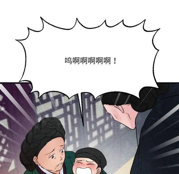 漫画《狂眼》第38话第82张图