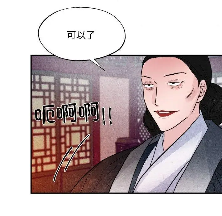 漫画《狂眼》第38话第84张图