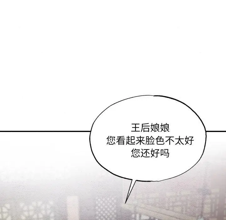 漫画《狂眼》第38话第9张图