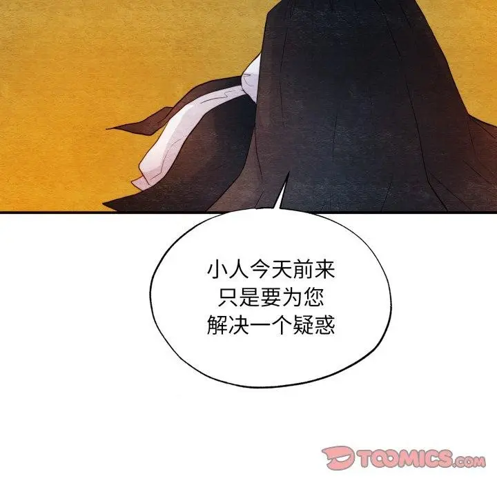 漫画《狂眼》第38话第92张图
