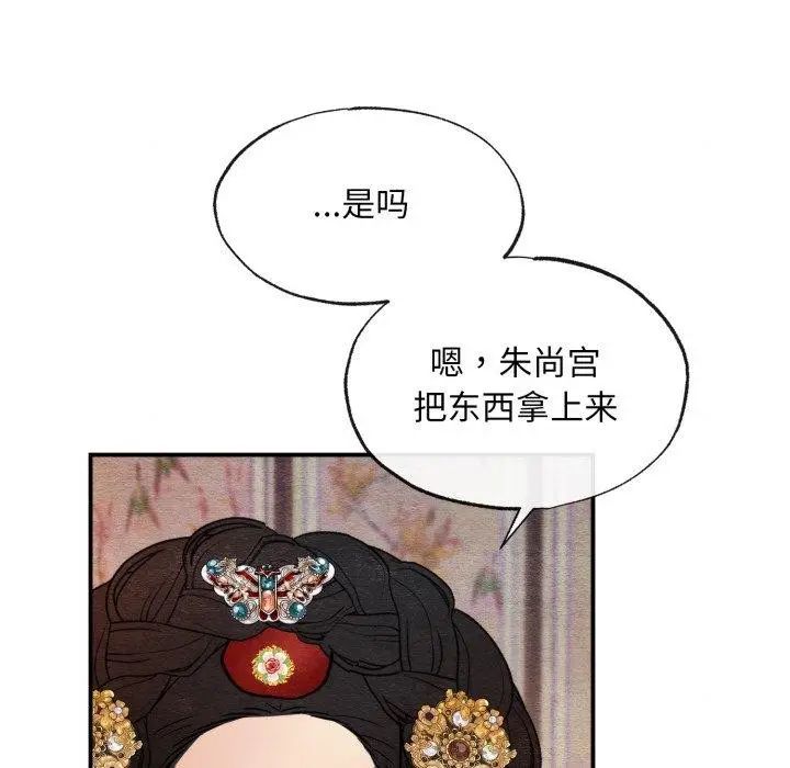 漫画《狂眼》第38话第93张图