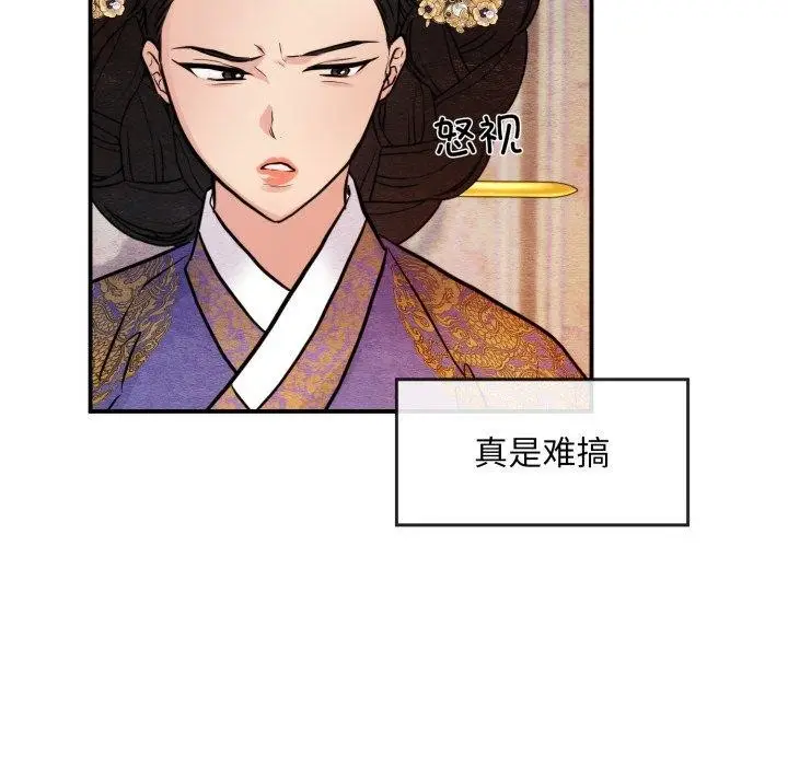 漫画《狂眼》第38话第94张图