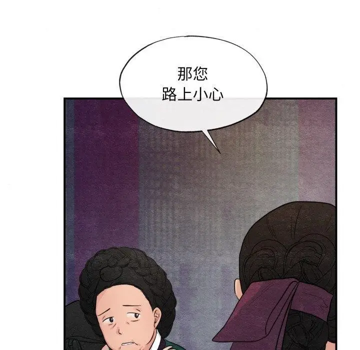 漫画《狂眼》第39话第10张图