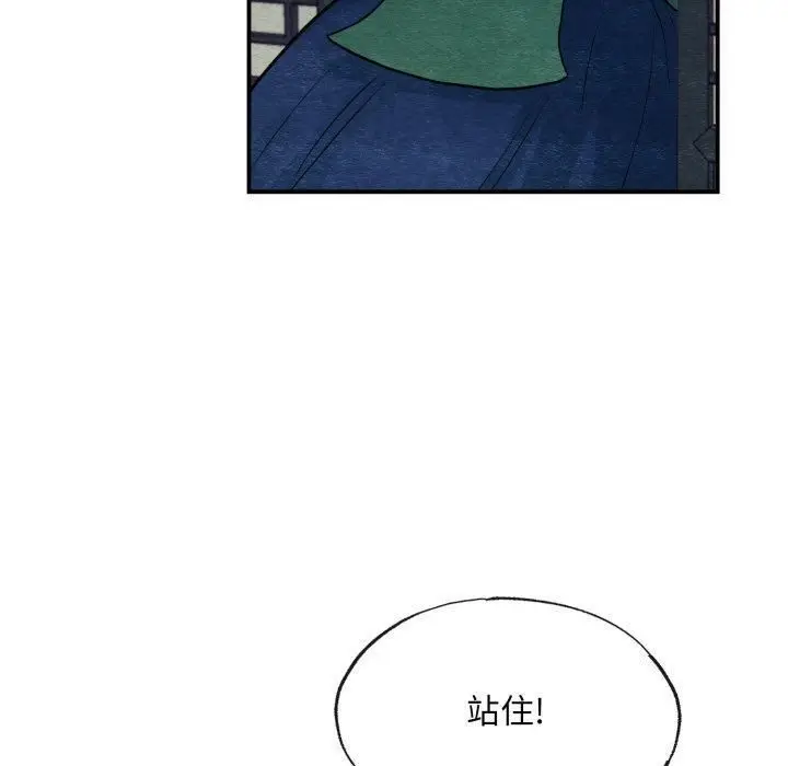 漫画《狂眼》第39话第100张图