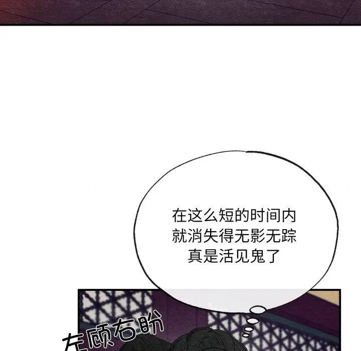 漫画《狂眼》第39话第102张图