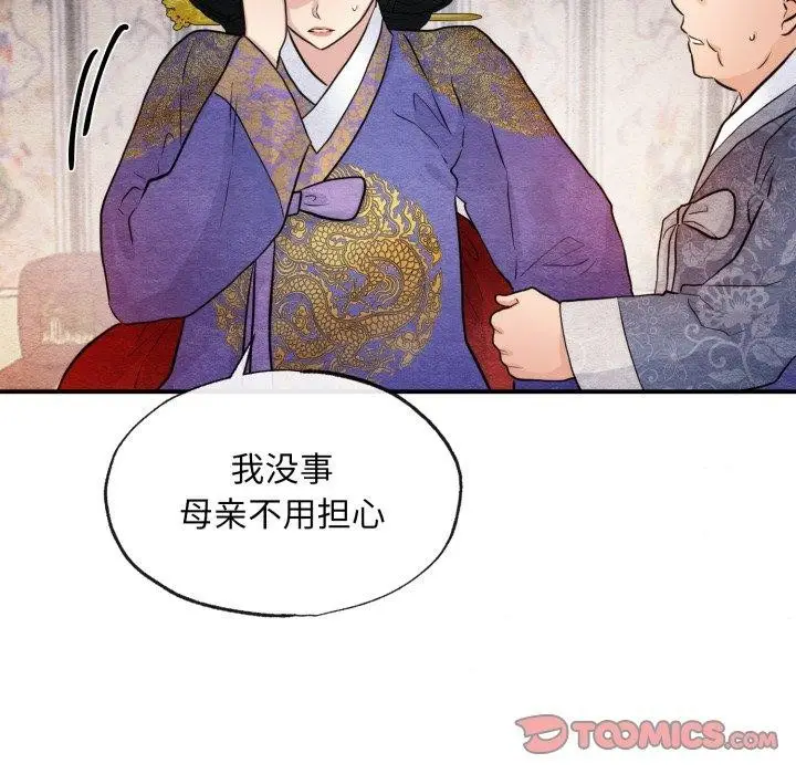 漫画《狂眼》第39话第105张图