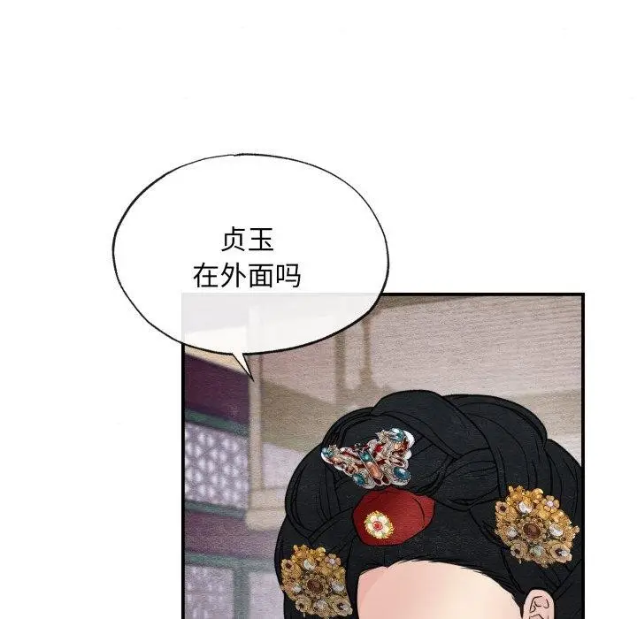 漫画《狂眼》第39话第106张图