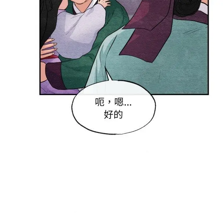 漫画《狂眼》第39话第11张图