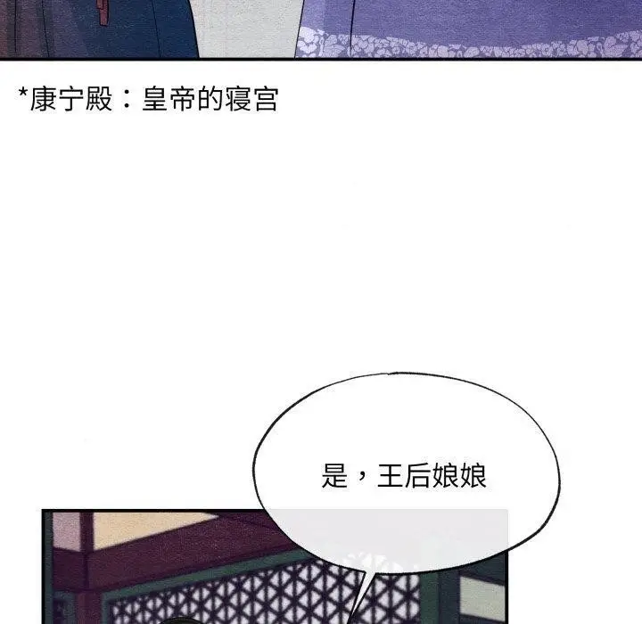 漫画《狂眼》第39话第110张图