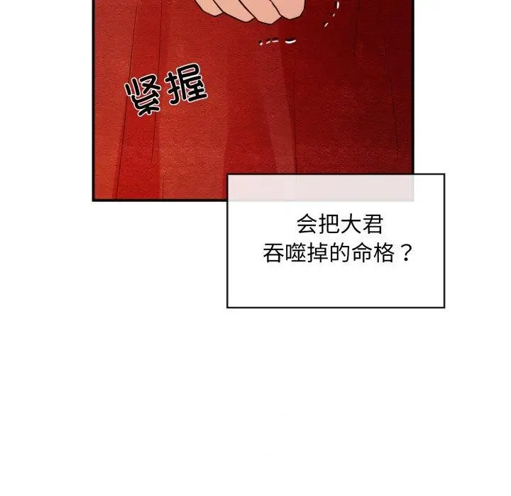 漫画《狂眼》第39话第116张图