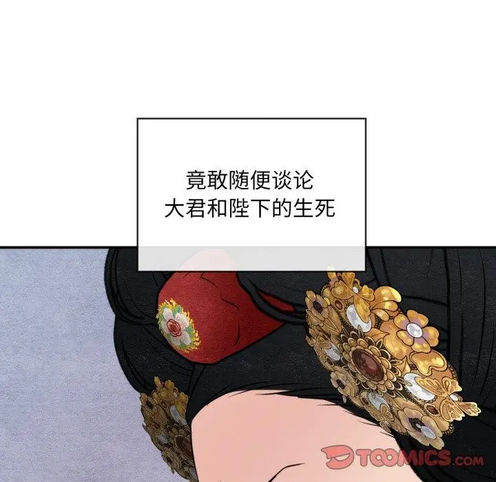 漫画《狂眼》第39话第117张图