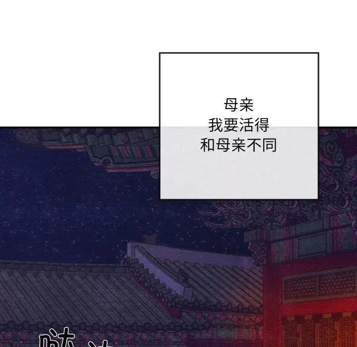 漫画《狂眼》第39话第122张图