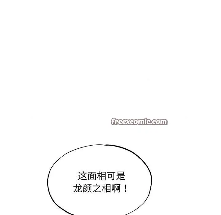 漫画《狂眼》第39话第16张图