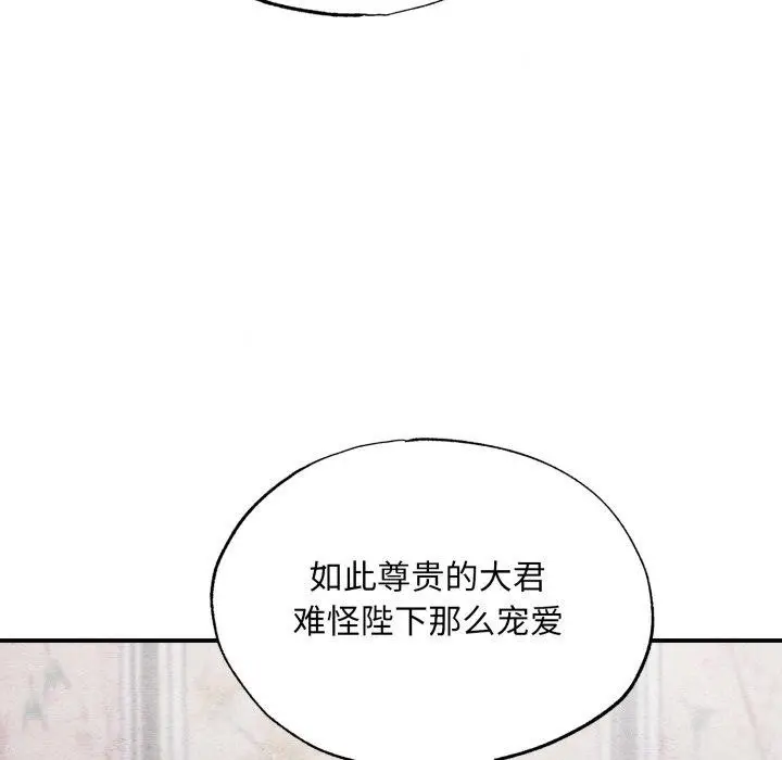 漫画《狂眼》第39话第17张图