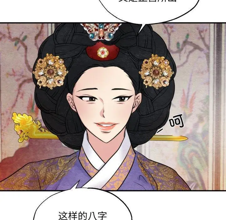 漫画《狂眼》第39话第20张图