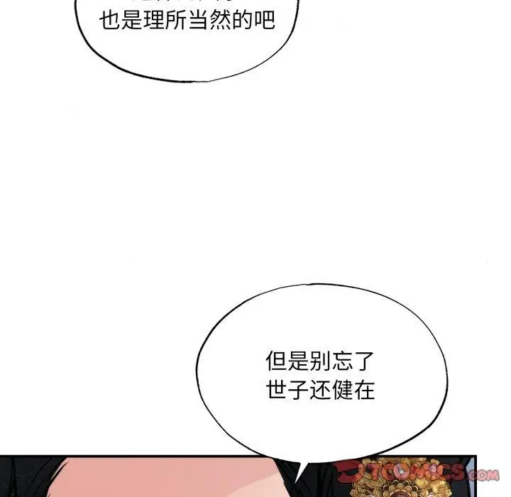 漫画《狂眼》第39话第21张图