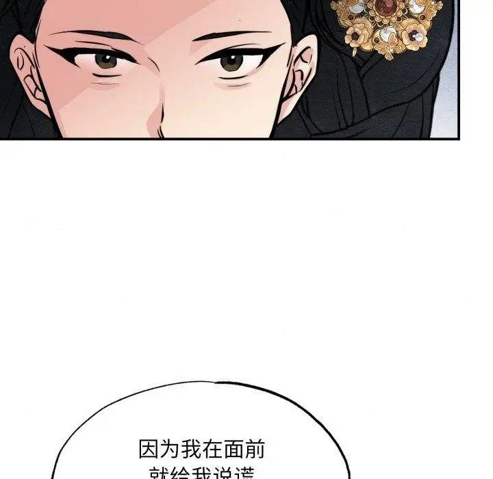 漫画《狂眼》第39话第22张图