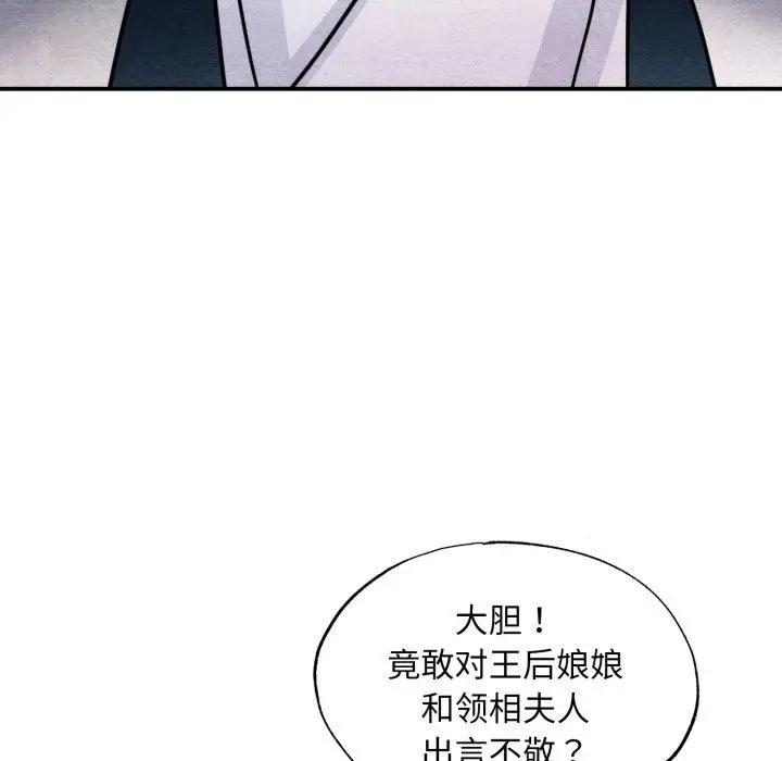 漫画《狂眼》第39话第29张图