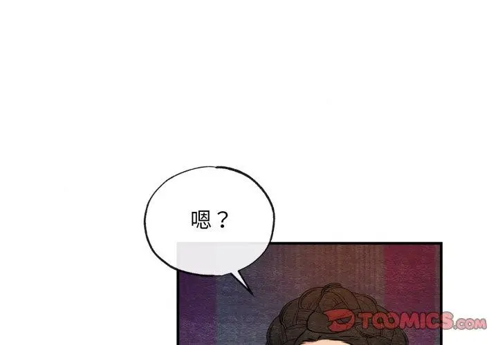 漫画《狂眼》第39话第3张图