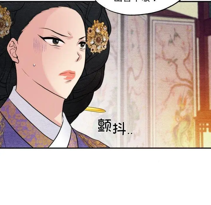 漫画《狂眼》第39话第30张图